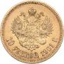 10 roubles 1901 year