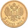 5 рублей 1901 года