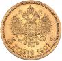 5 рублей 1901 года