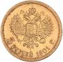 5 рублей 1901 года