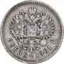1 рубль 1901 года
