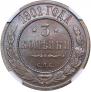 3 kopecks 1901 year