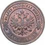 2 kopecks 1901 year