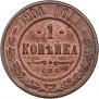 1 kopeck 1901 year
