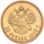 10 рублей 1902 года