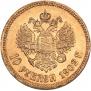 10 рублей 1902 года