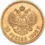 10 рублей 1902 года