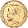 5 roubles 1902 year