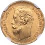 5 roubles 1902 year