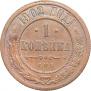 1 kopeck 1902 year