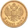 5 рублей 1903 года