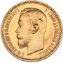 5 рублей 1903 года
