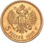 5 рублей 1903 года