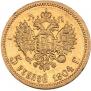 5 рублей 1904 года