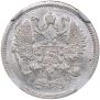 10 копеек 1905 года