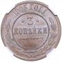 3 kopecks 1905 year