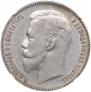 1 rouble 1906 year