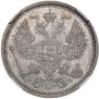 20 копеек 1907 года
