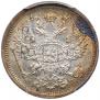 20 копеек 1907 года