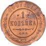 1 копейка 1907 года