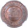 3 kopecks 1908 year
