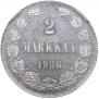 2 марки 1908 года