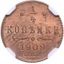 1/4 копейки 1909 года