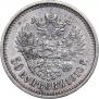 50 копеек 1910 года
