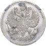 10 копеек 1910 года