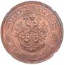5 kopecks 1911 year