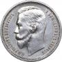 1 rouble 1912 year