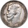 1 rouble 1912 year
