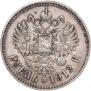 1 rouble 1912 year