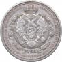 1 rouble 1912 year