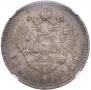 1 rouble 1912 year