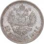 50 kopecks 1912 year