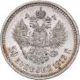 50 kopecks 1912 year
