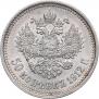 50 kopecks 1912 year