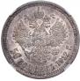50 kopecks 1912 year