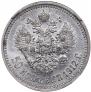 50 kopecks 1912 year