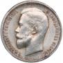 50 kopecks 1912 year