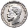 50 kopecks 1912 year