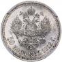 50 kopecks 1912 year