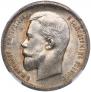 50 kopecks 1912 year