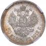 50 kopecks 1912 year
