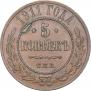 5 kopecks 1911 year