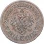 5 kopecks 1912 year