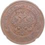 5 kopecks 1912 year