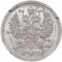 5 копеек 1912 года