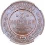 3 kopecks 1912 year